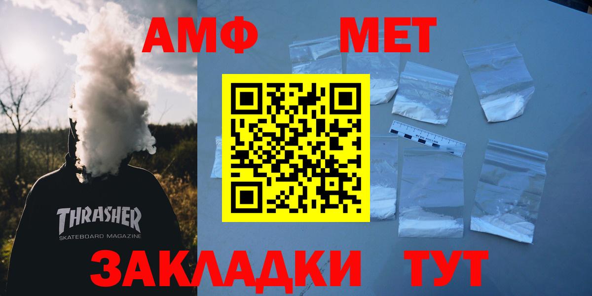 АМФЕТАМИН  Вход с VPN  Южно-Сахалинск  Амфетамин 97% 