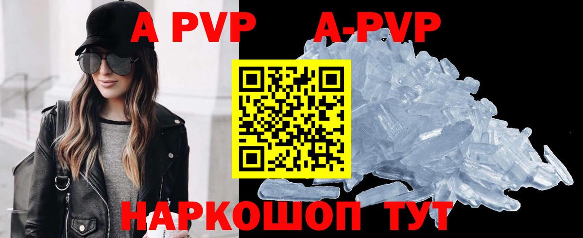 APVP СК КРИС  Alfa_PVP Crystall  Alpha PVP VHQ  Вход с VPN  Южно-Сахалинск 