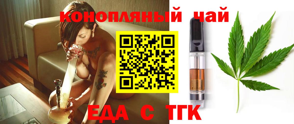 Южно-Сахалинск  Canna-Cookies конопля  Вход с VPN 