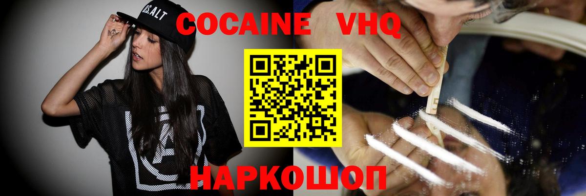 Кокаин Колумбийский Южно-Сахалинск