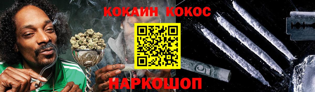 Южно-Сахалинск  Кокаин VHQ  Вход с VPN  КОКАИН Колумбийский 