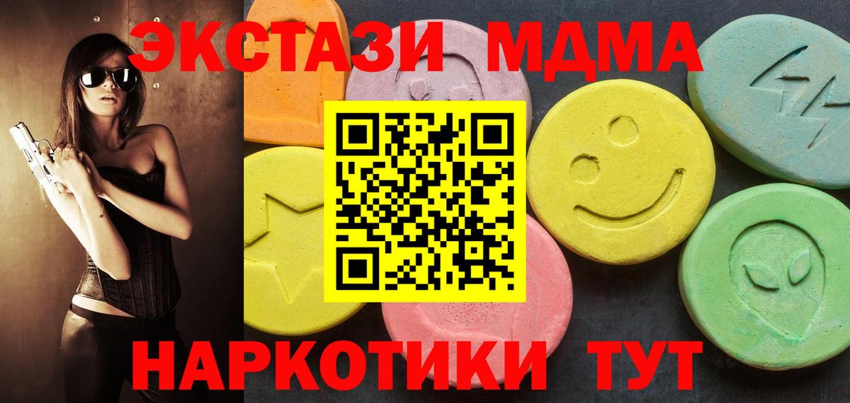 Экстази TESLA Южно-Сахалинск