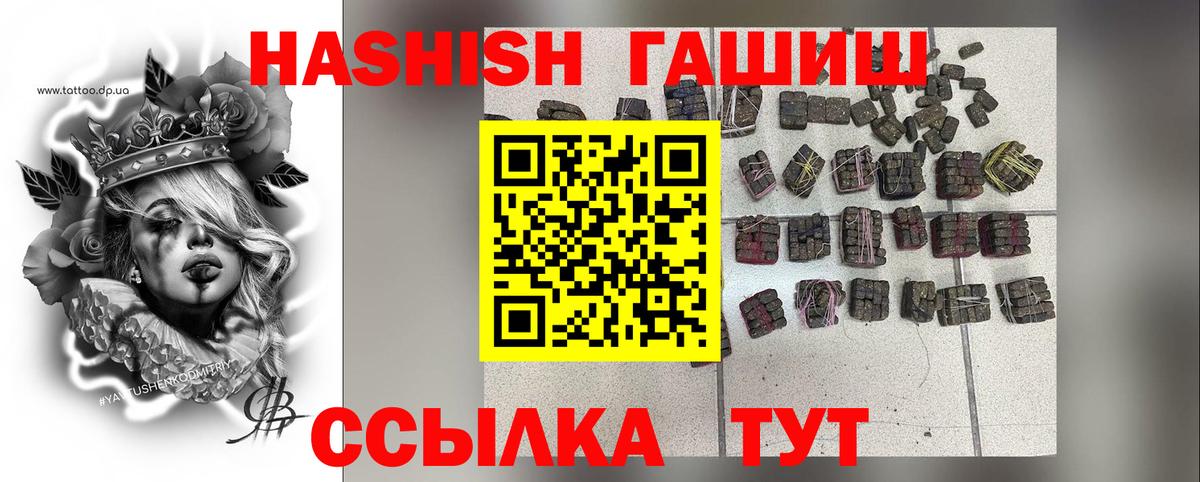 ГАШ VHQ  ГАШИШ гарик  Южно-Сахалинск  ГАШИШ  Вход с VPN 