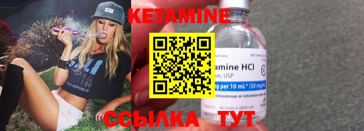 Южно-Сахалинск  КЕТАМИН ketamine  Вход с VPN 