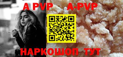 ALPHA PVP Ливны