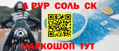 ALPHA PVP Ливны