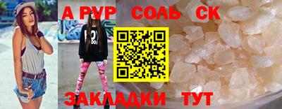 ALPHA PVP Ливны