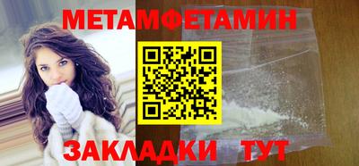 первитин Лесосибирск
