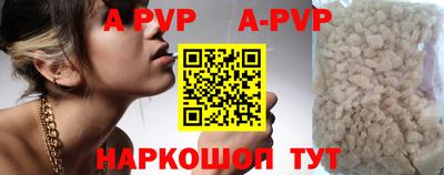 ALPHA PVP Ливны