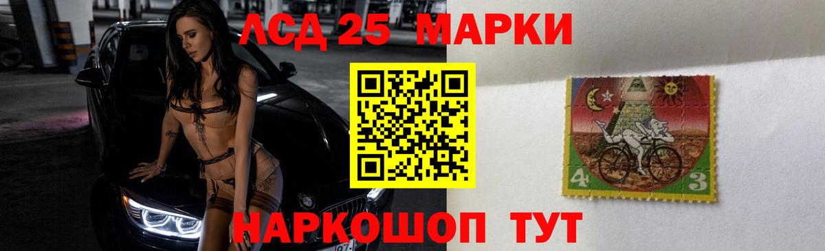 Лсд 25 экстази кислота  LSD-25 экстази ecstasy  LSD-25 экстази  Южно-Сахалинск  Вход с VPN 