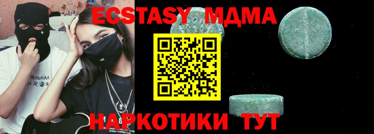 MDMA кристаллы  MDMA молли  Южно-Сахалинск  Вход с VPN 
