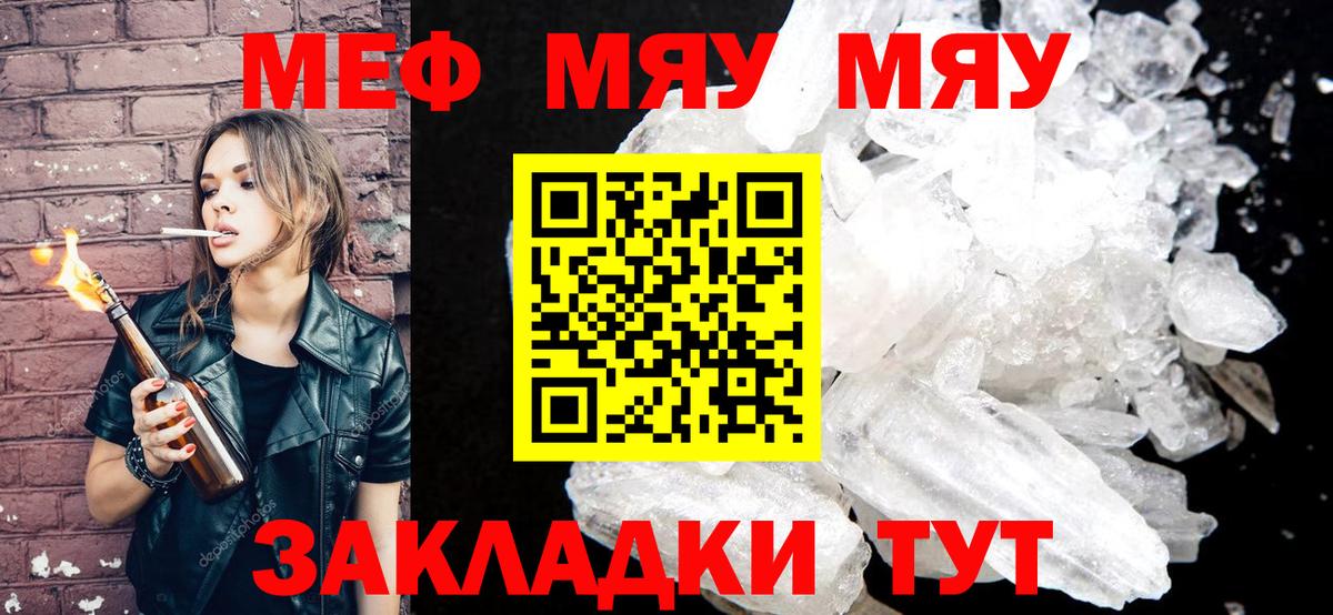 Меф  Мефедрон мука  Южно-Сахалинск  Вход с VPN  МЕФ мяу мяу  МЕФ 