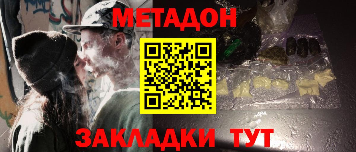 МЕТАДОН кристалл  Вход с VPN  Южно-Сахалинск  мега ССЫЛКА  МЕТАДОН кристалл 