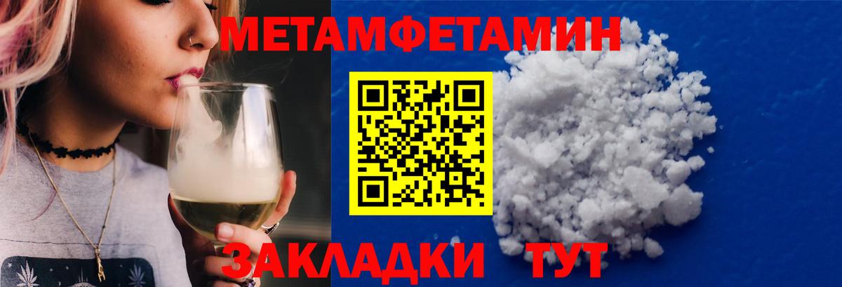 МЕТАМФЕТАМИН винт  Вход с VPN  Южно-Сахалинск  МЕТАМФЕТАМИН винт 