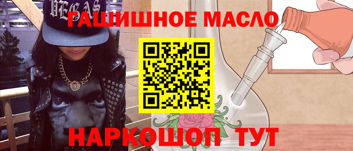ТГК гашишное масло  Вход с VPN  Дистиллят ТГК гашишное масло  Южно-Сахалинск 
