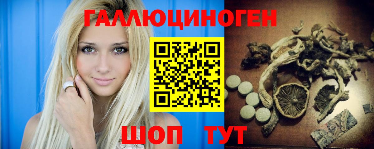 Псилоцибиновые грибы Psilocybine cubensis  Вход с VPN  Псилоцибиновые грибы ЛСД  Южно-Сахалинск 